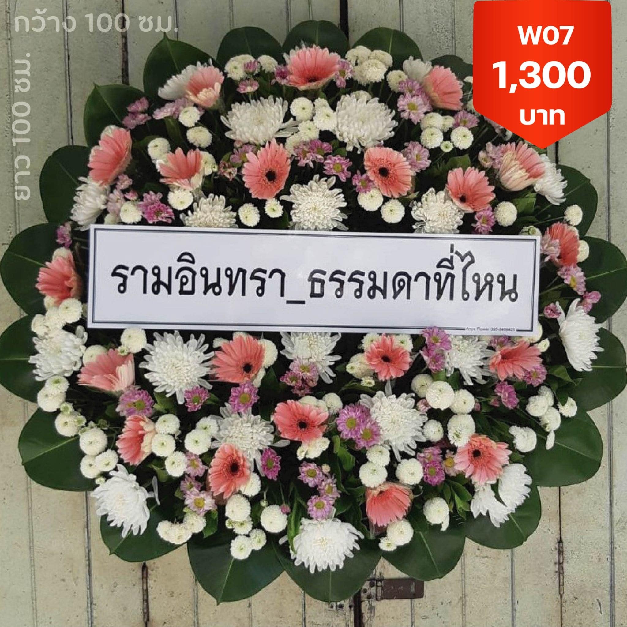 ปทุมวัน