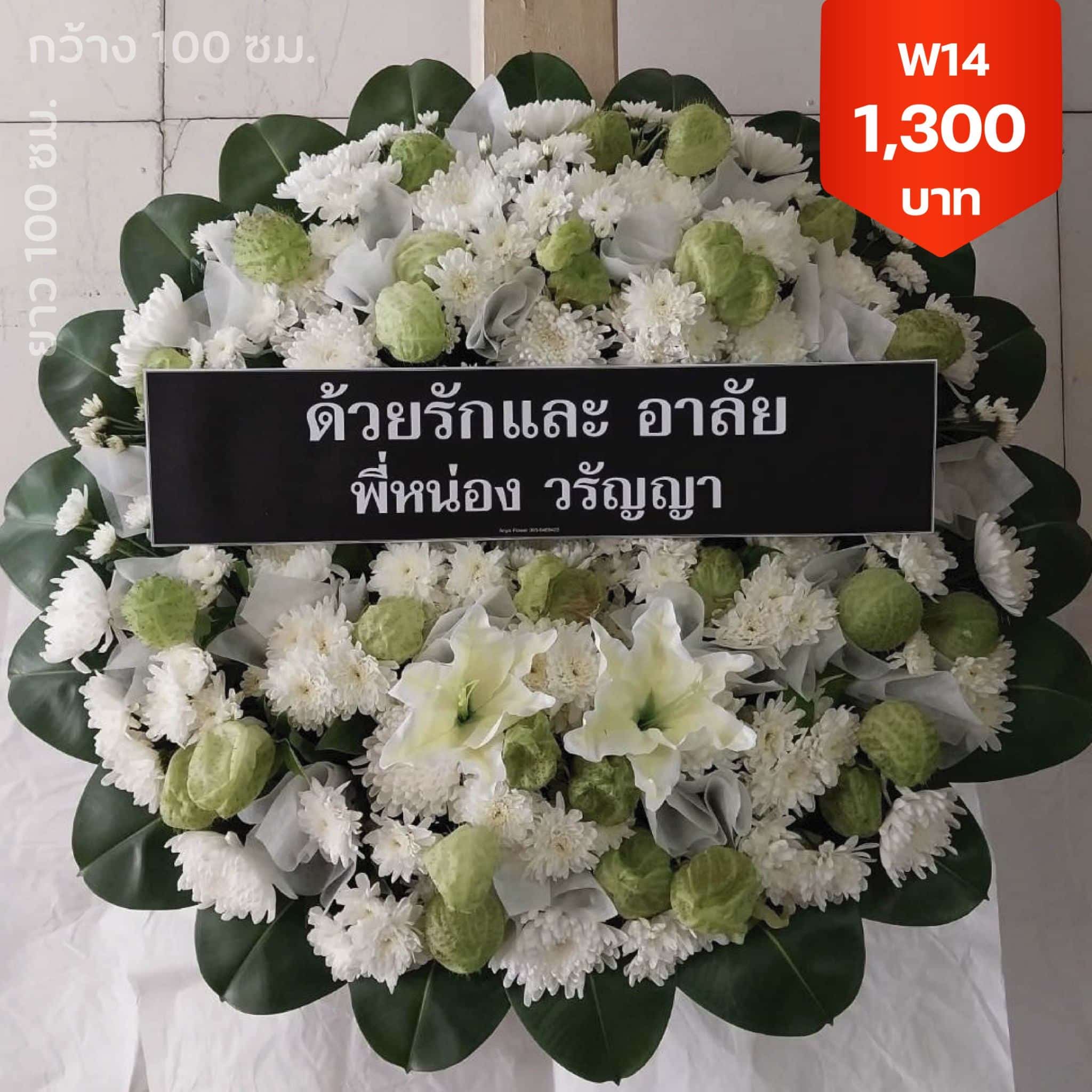พญาไท