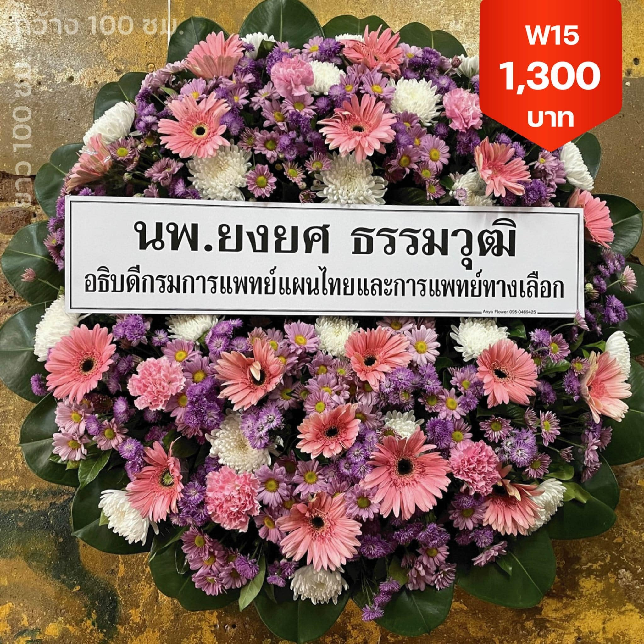 ธนบุรี