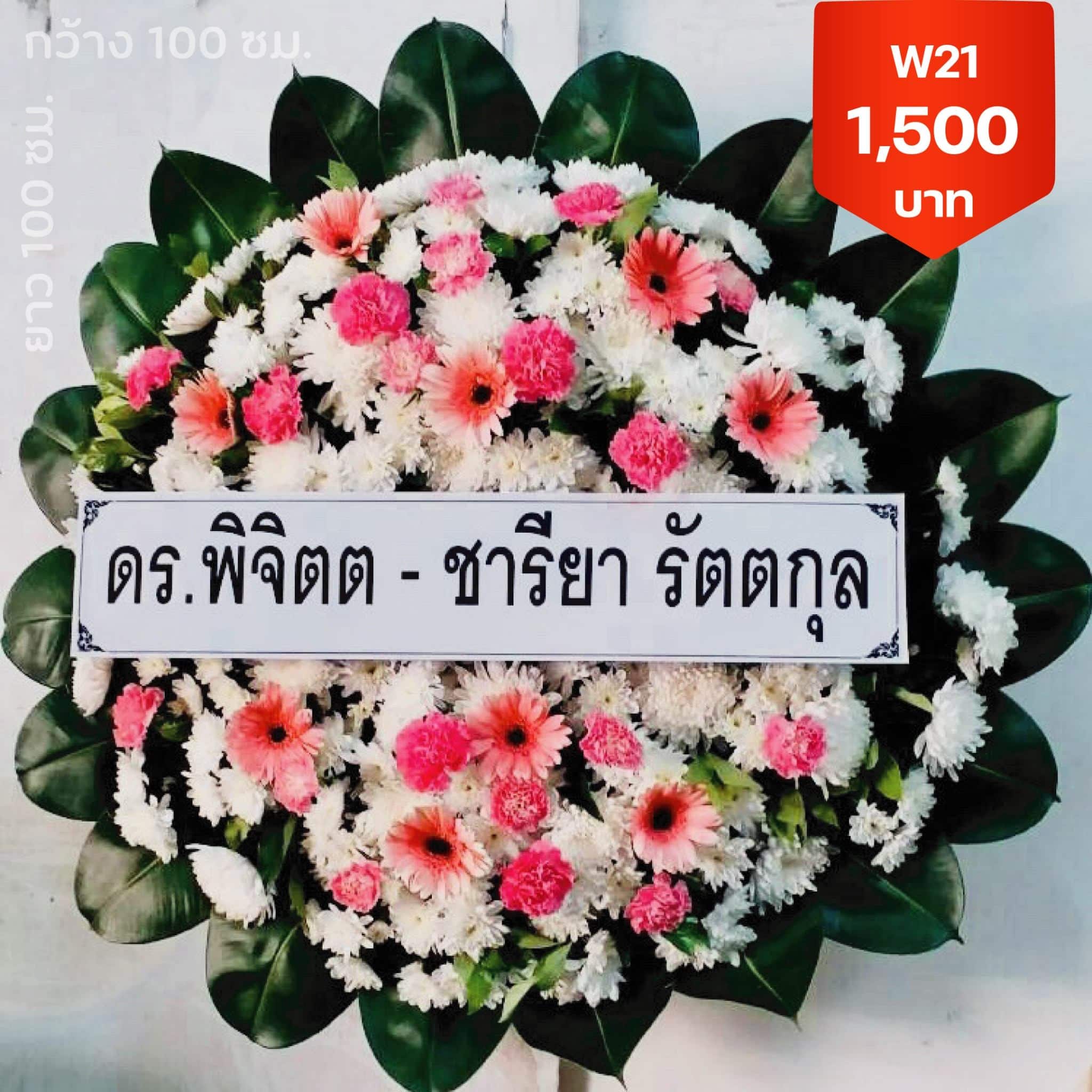 บางขุนเทียน