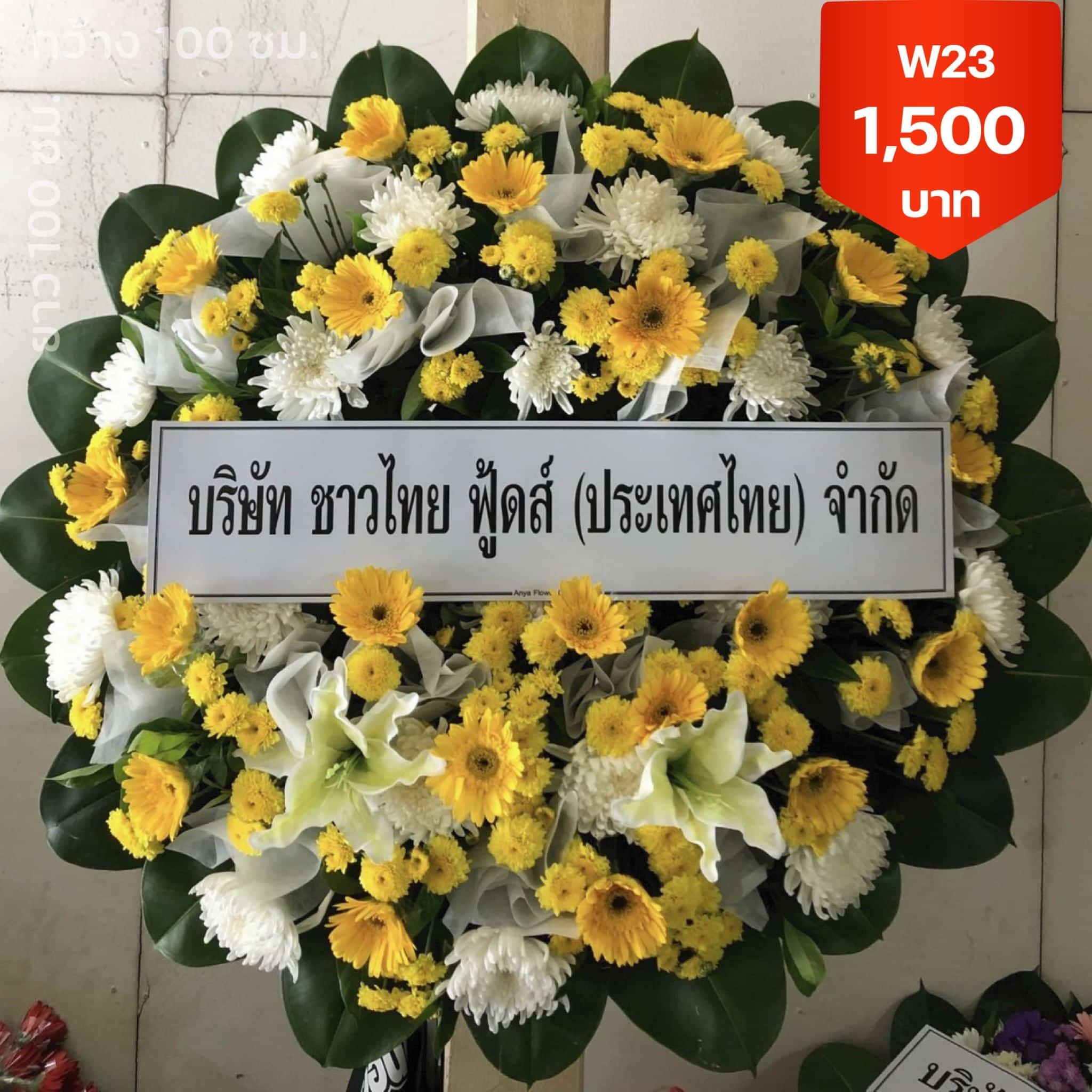 หนองแขม