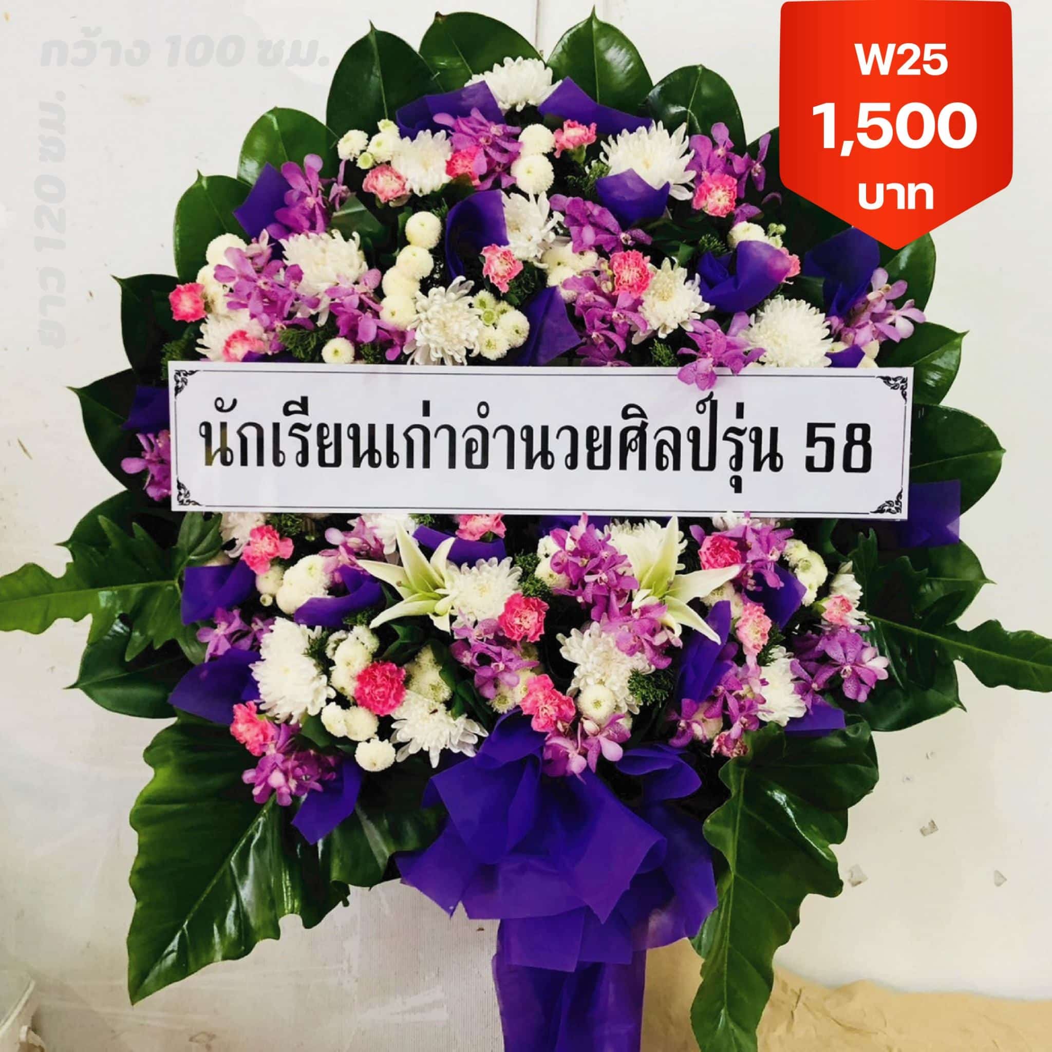 บางพลัด