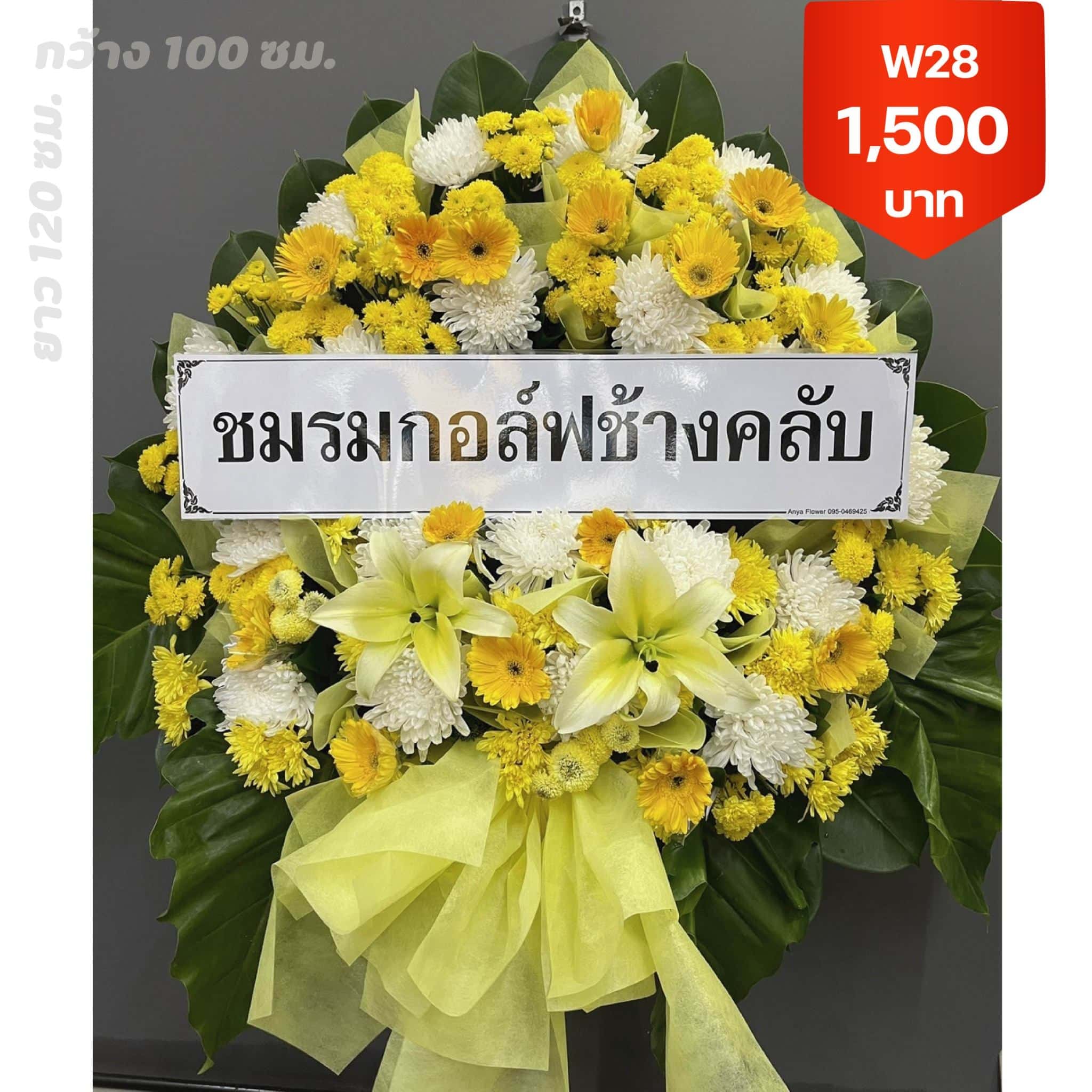 บึงกุ่ม