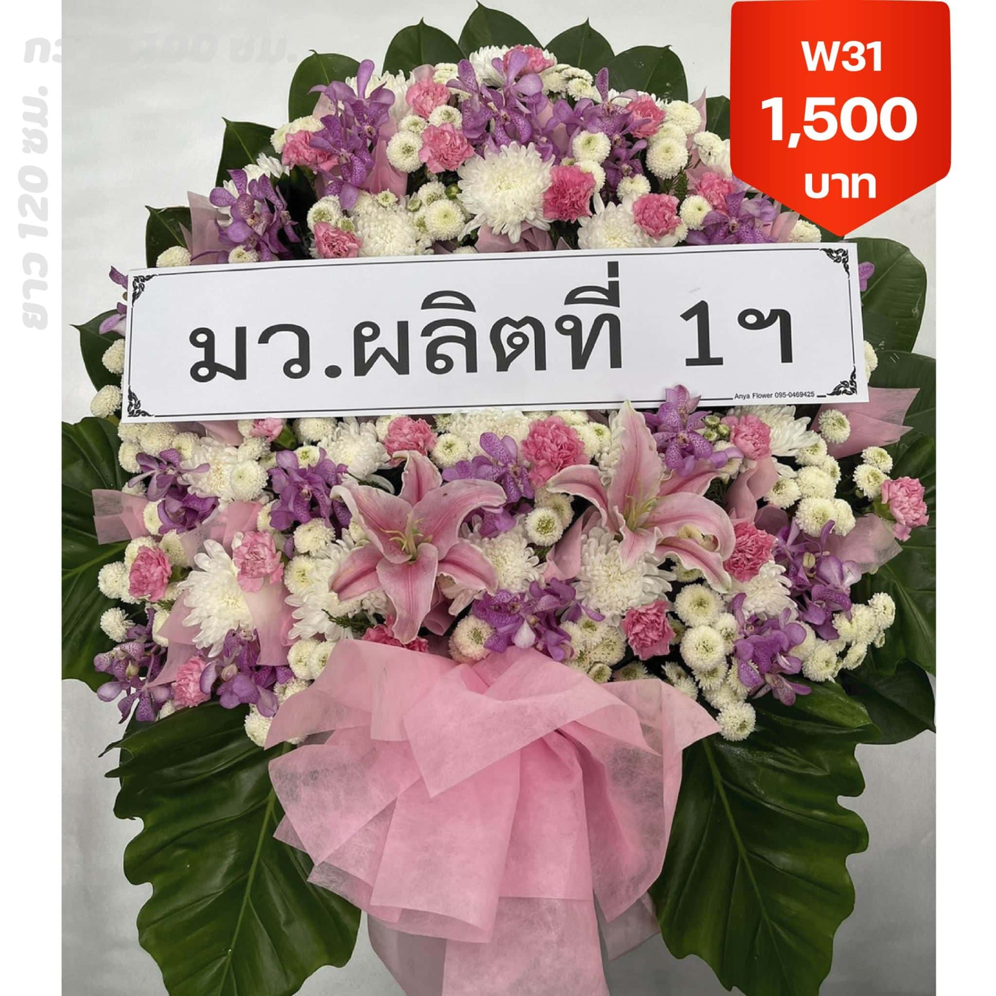 สาทร