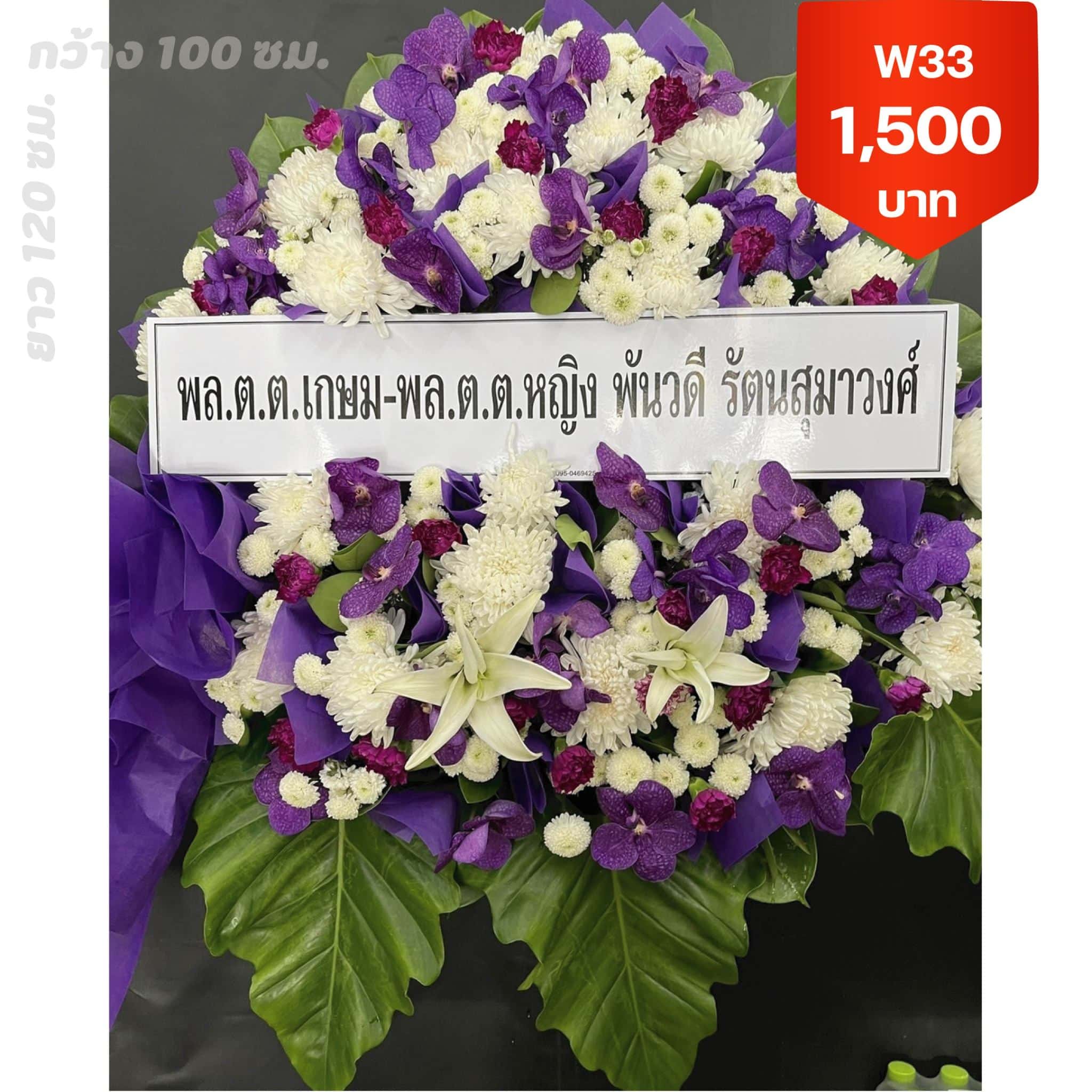 วังทองหลาง
