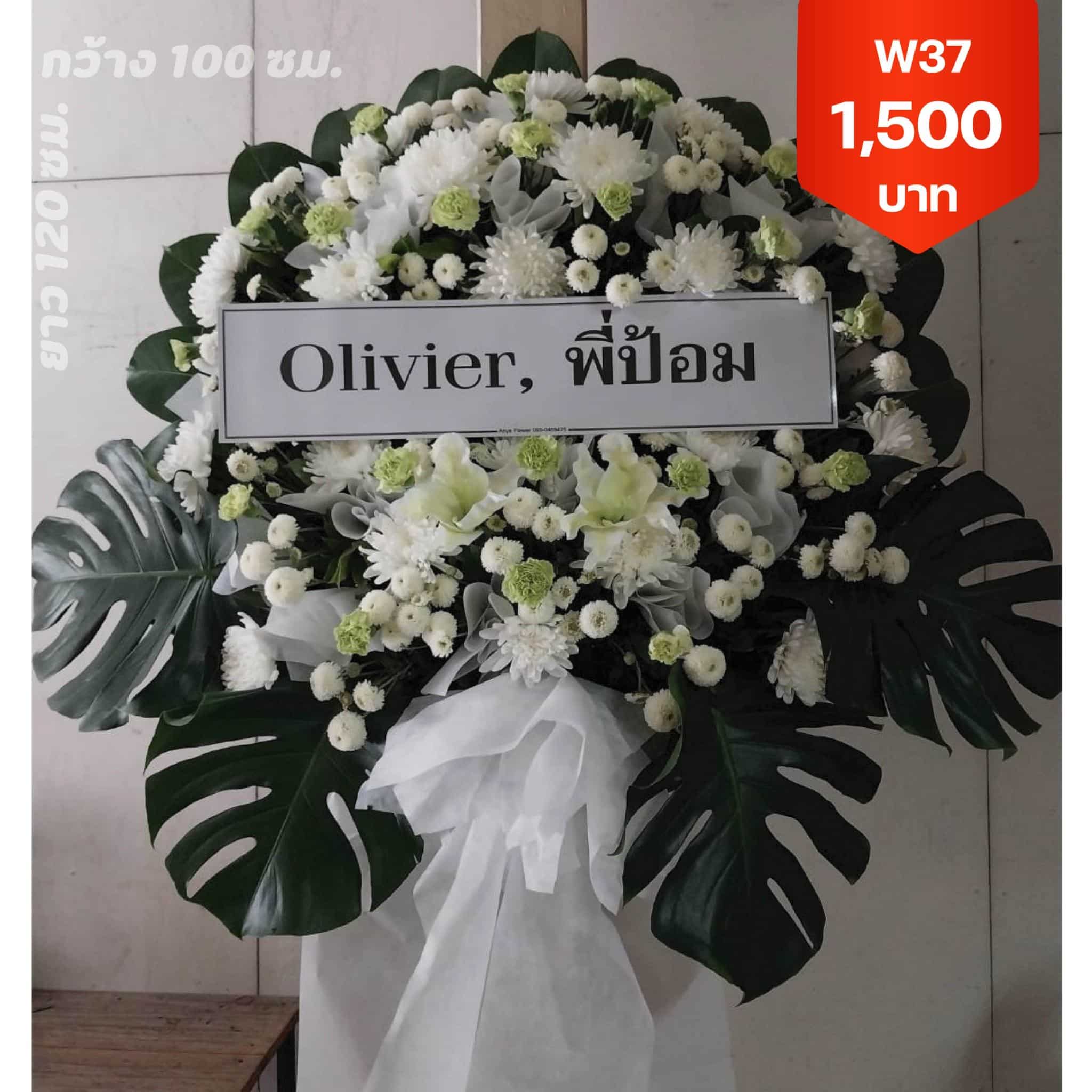 บางซื่อ
