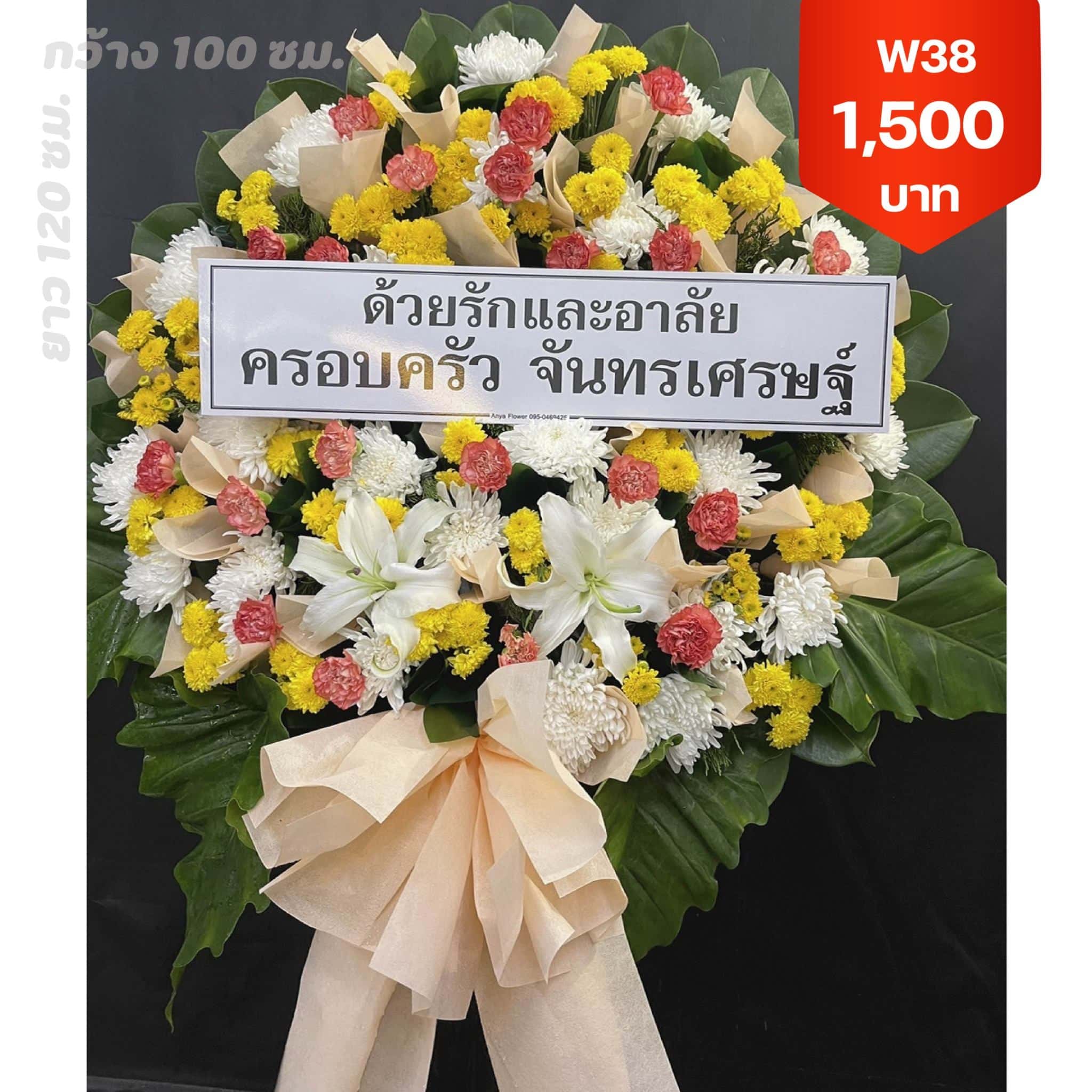 ทุ่งครุ