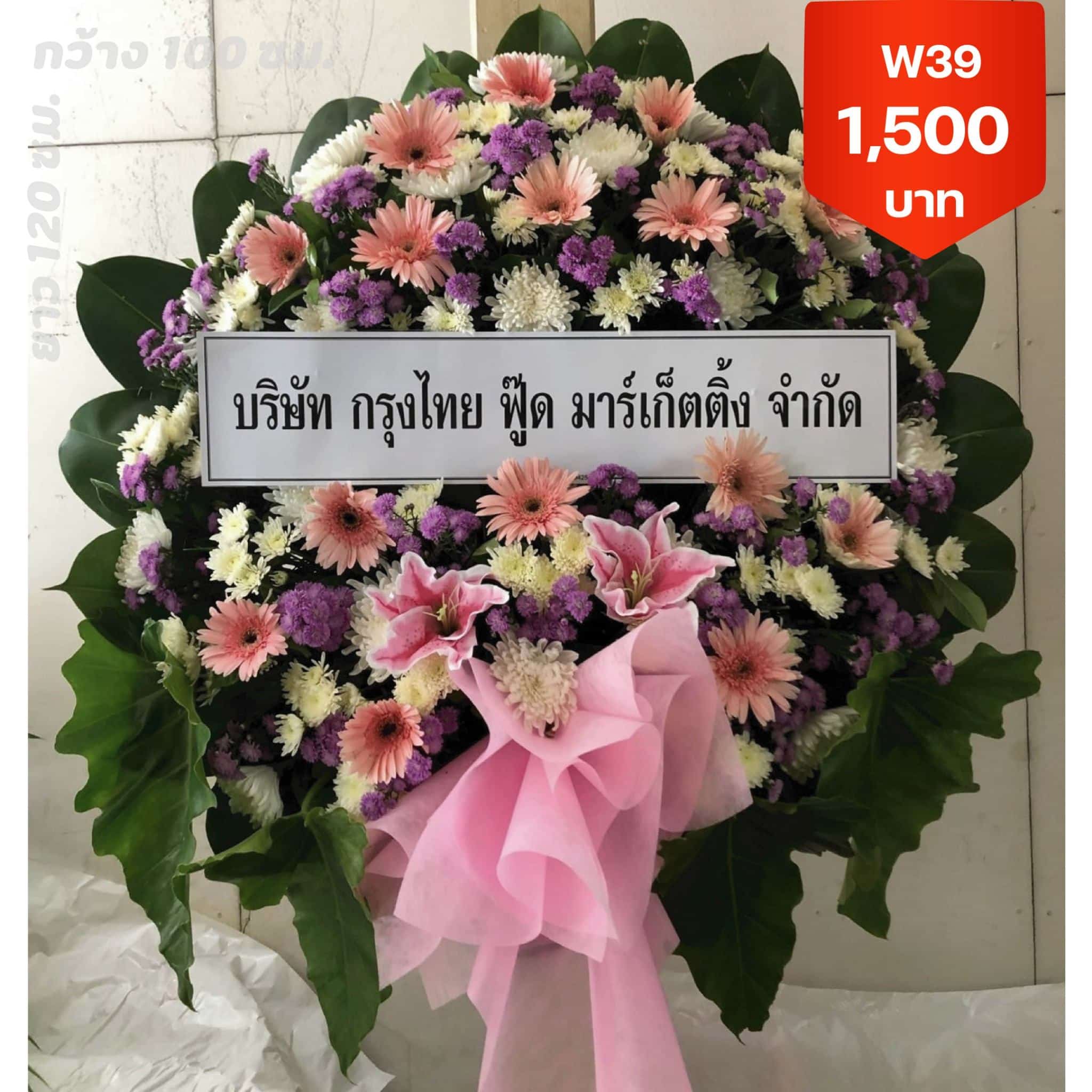 บางบอน