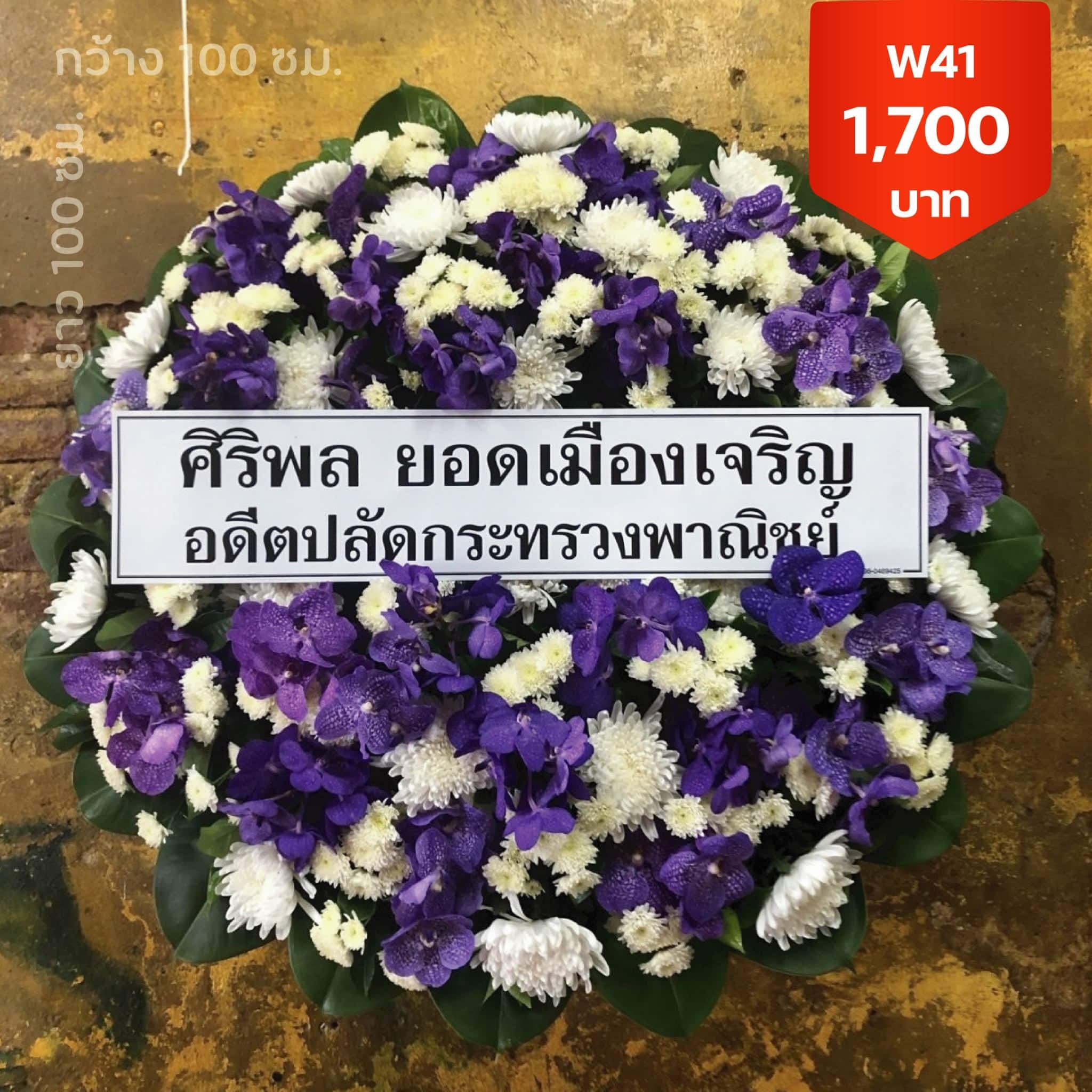 บางคอแหลม