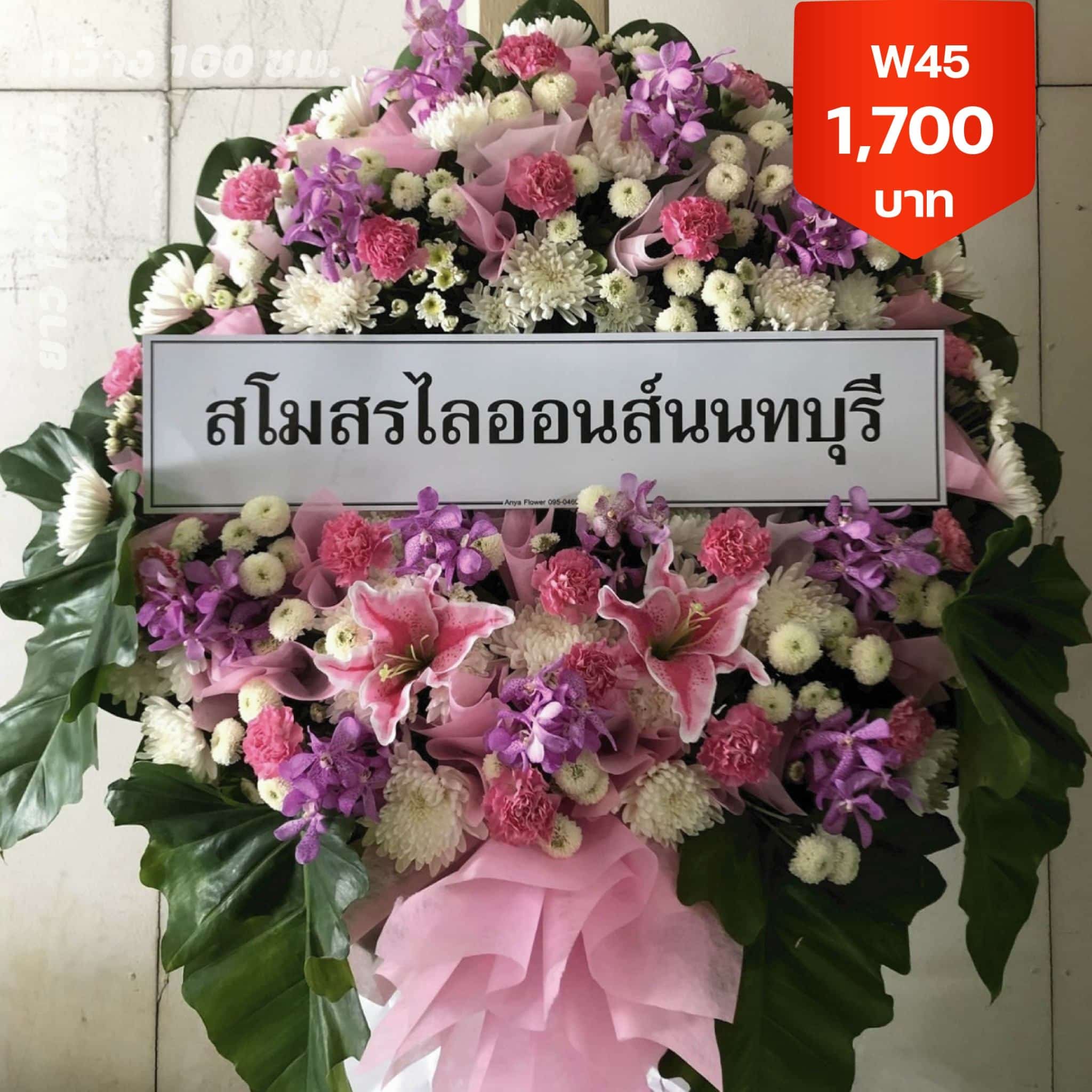 จอมทอง