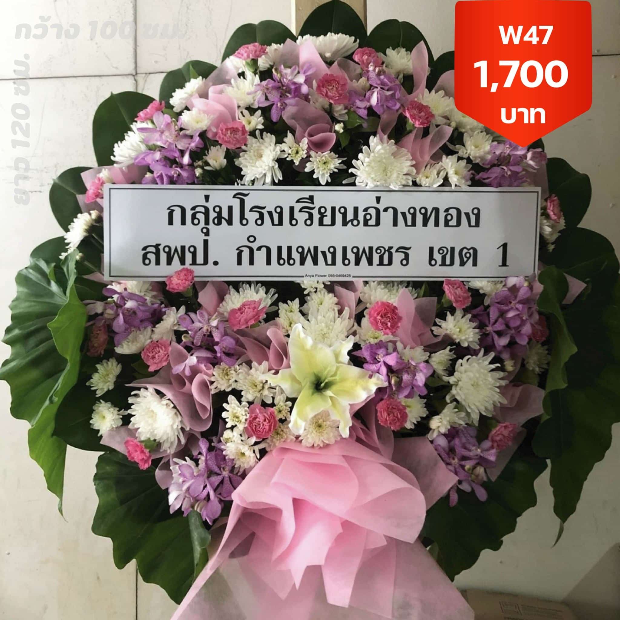ราชเทวี