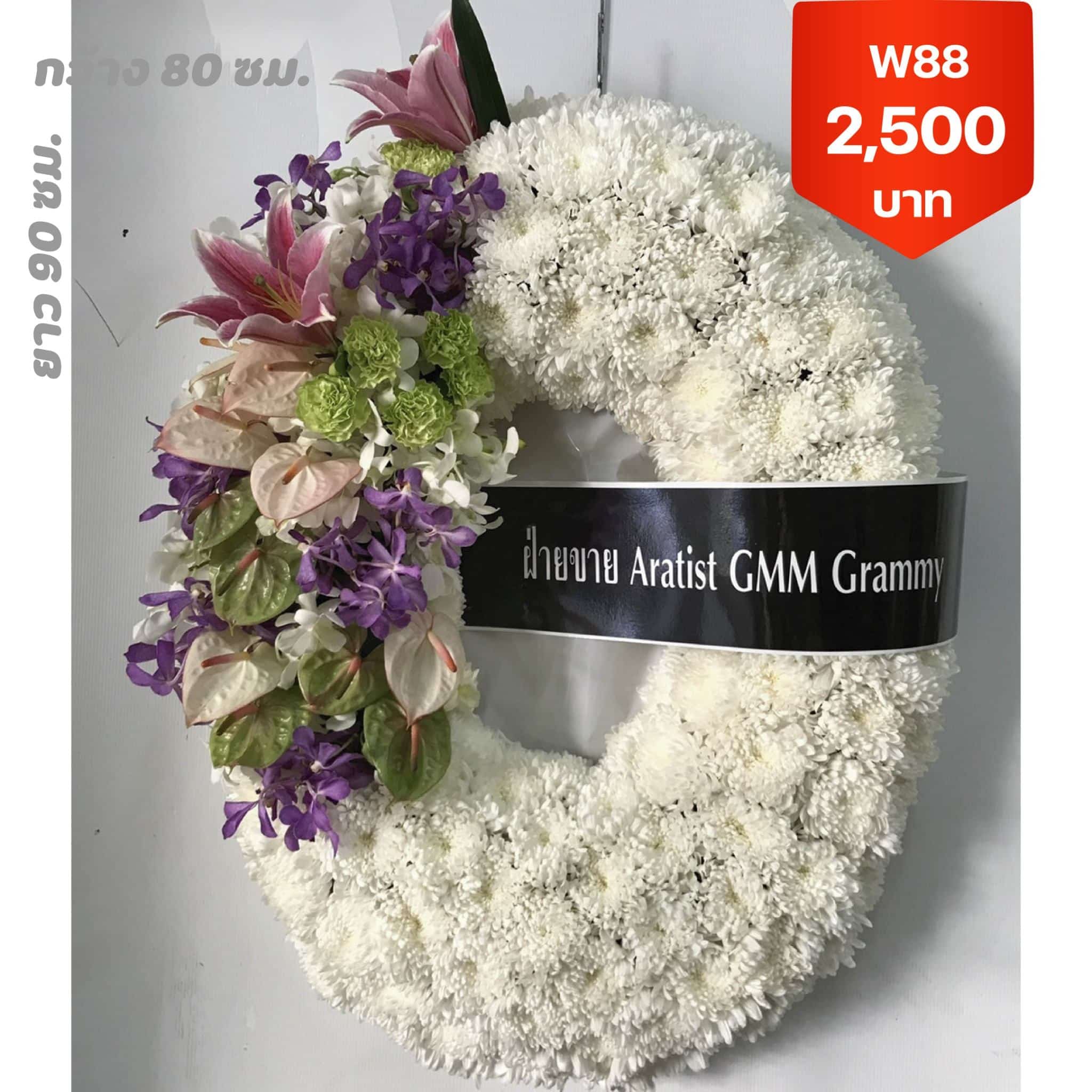 พวงหรีดฉิมพลี